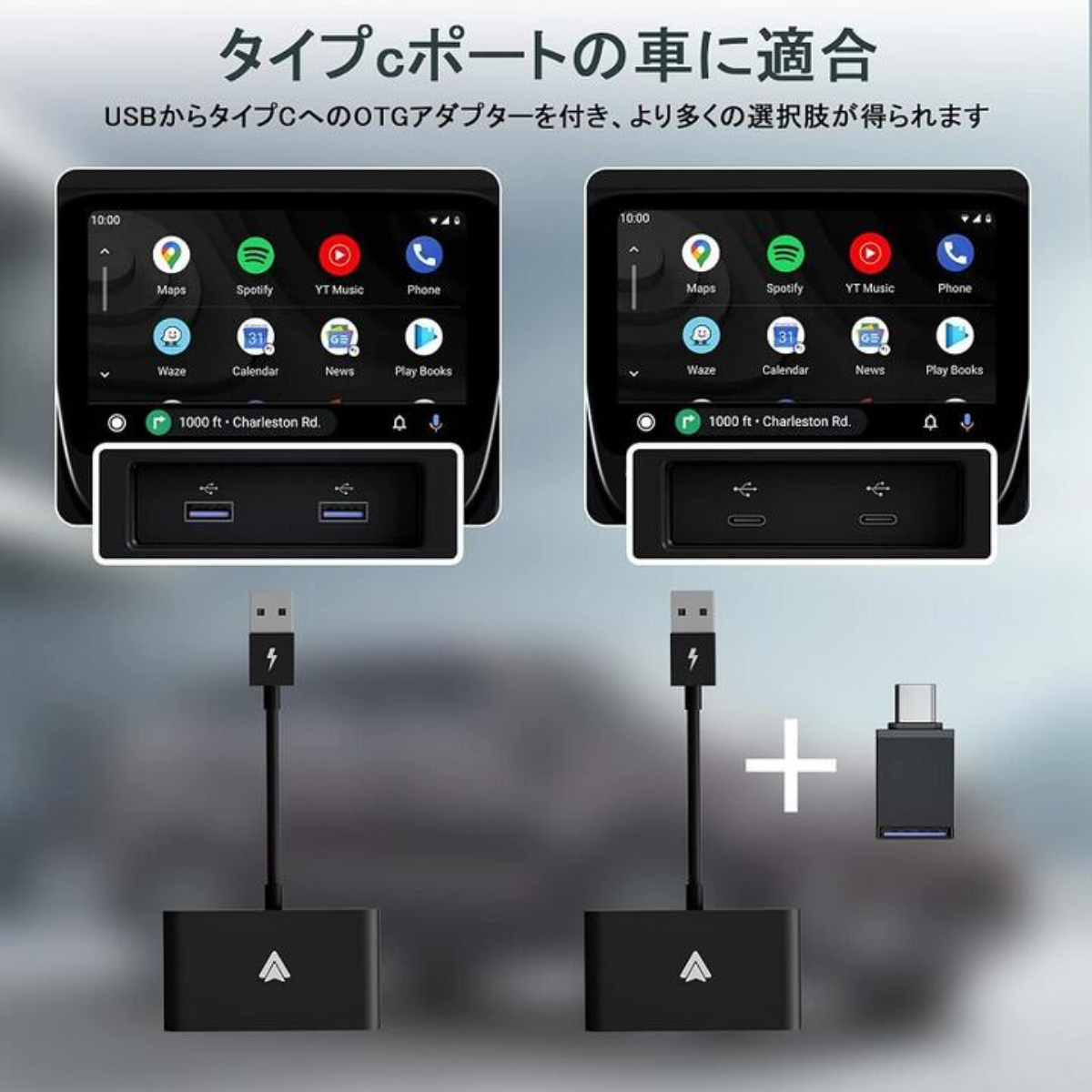 車用ワイヤレス｜Android OSスマホ用・ワイヤレス ・アダプタ・無線化・wireless・プラグ&プレイ・Bluetooth・便利・ナビゲーション |undefined