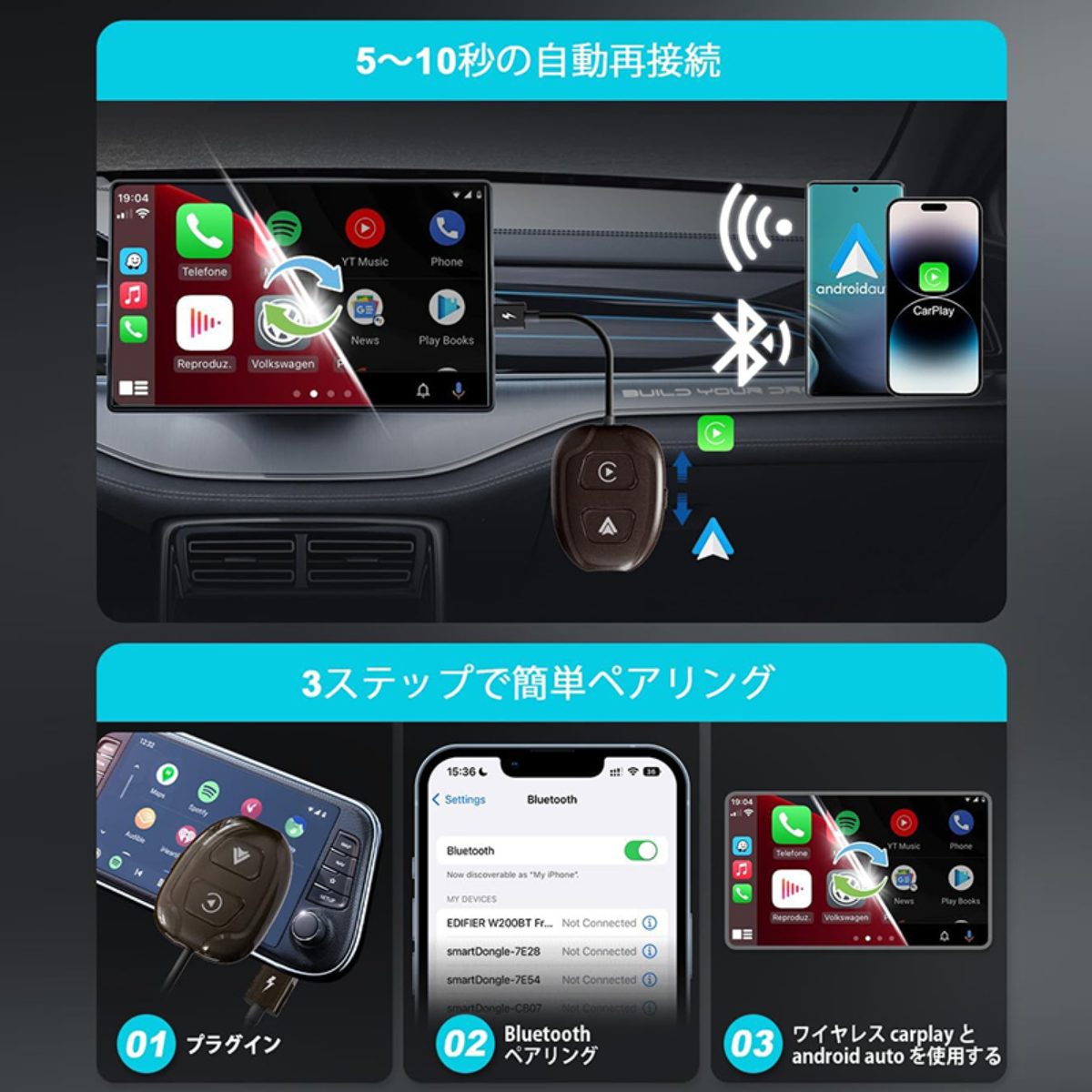 2 in 1 ワイヤレス CarPlay&Android Auto アダプター ｜車用・有線から無線に変換・便利・Bluetooth・ios/Android対応|undefined