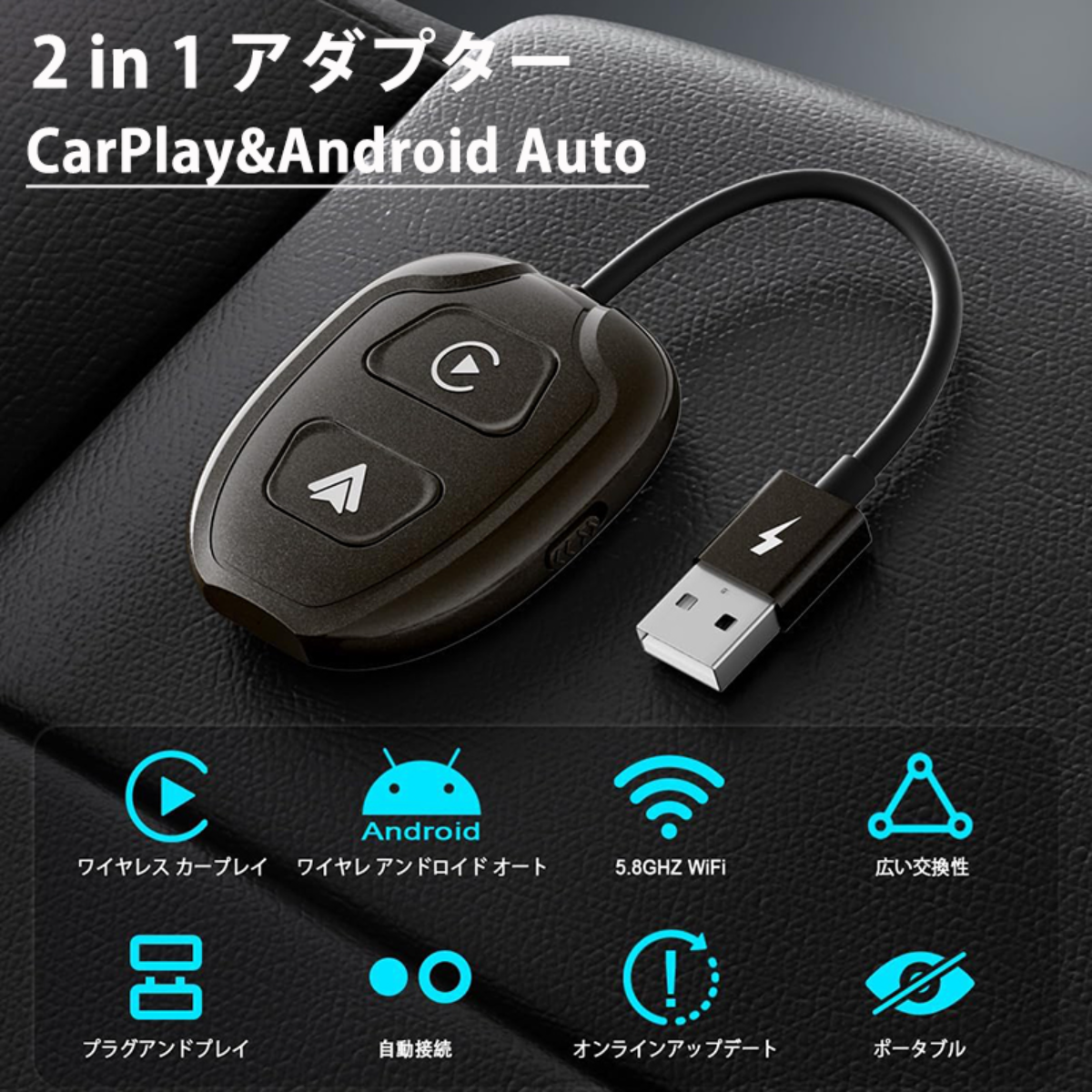 2 in 1 ワイヤレス CarPlay&Android Auto アダプター ｜車用・有線から無線に変換・便利・Bluetooth・ios/Android対応|undefined