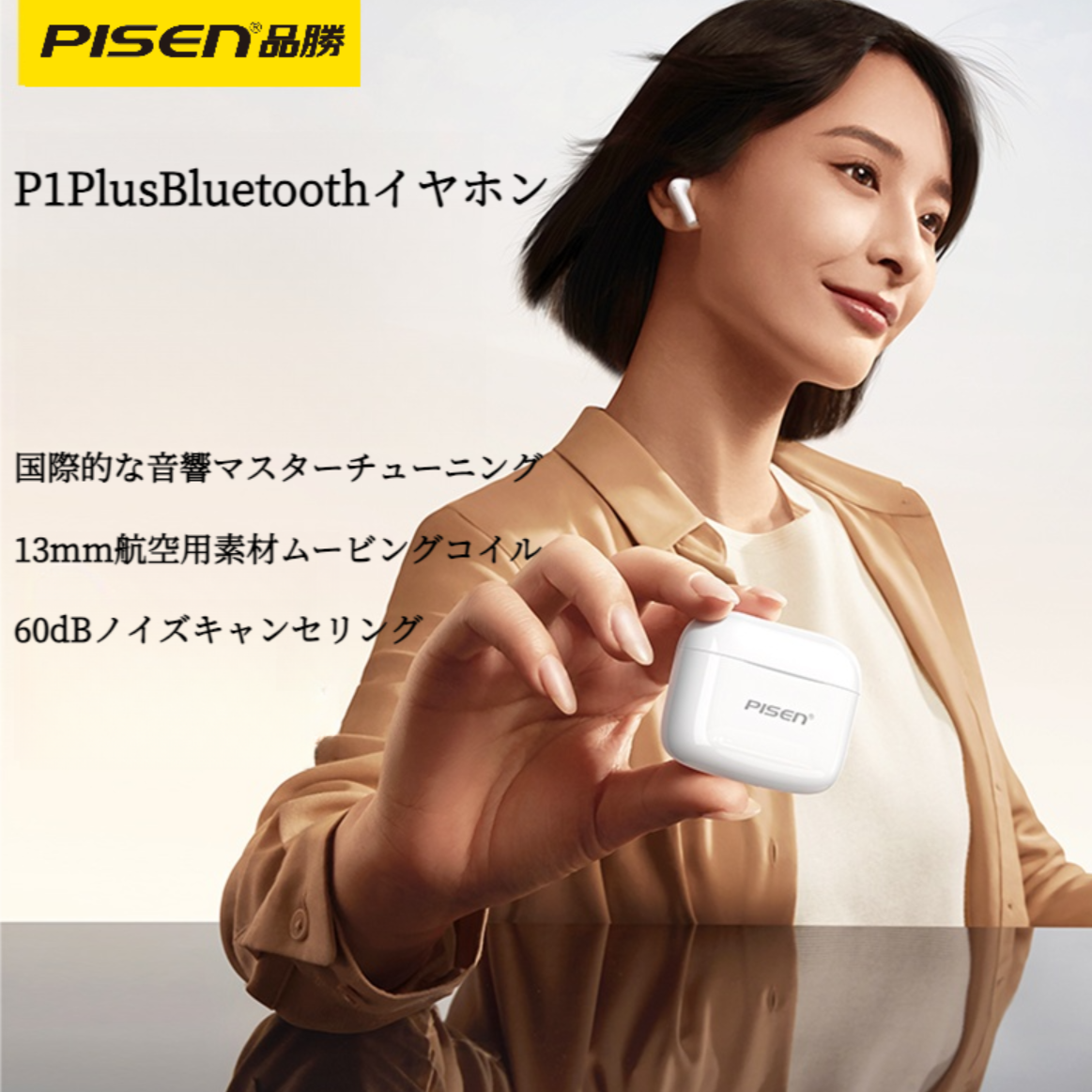 Pisen新作・P1 plusワイヤレスイヤホン｜半インイヤ・Bluetooth・長時間持続可能・低遅延・ノイズキャンセリング・高音質|undefined