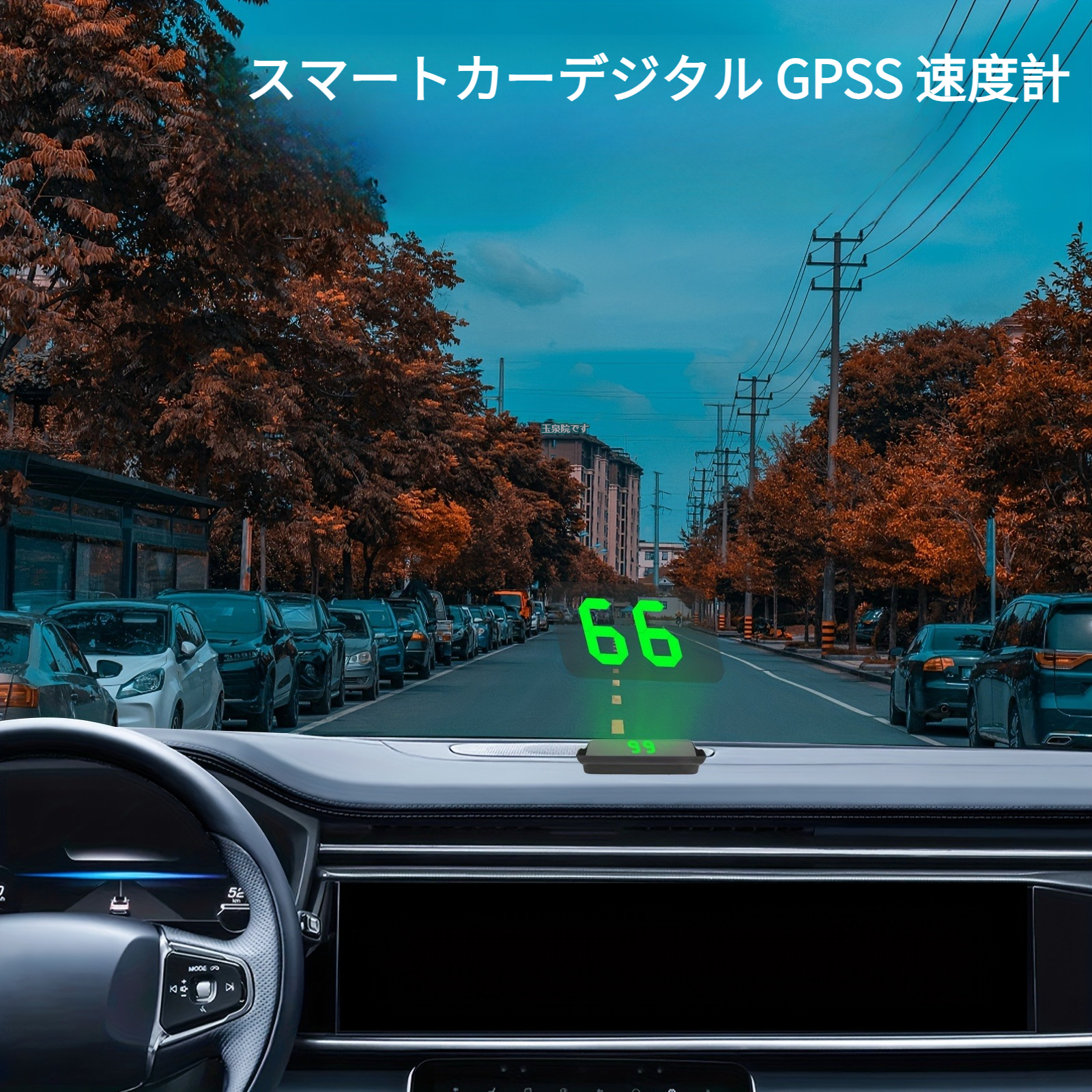 スマートカーデジタル GPSS 速度計 HUD |ヘッドアップディスプレイ MPH 速度ユニバーサル ABS スピードメーター走行距離計ディスプレイ車のフロント|undefined