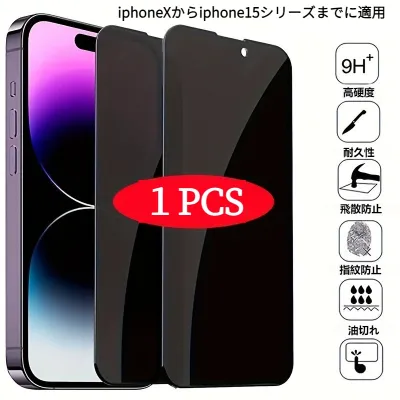 iphone用スマホフィルム｜iPhone14Pro・覗き見防止・全画面・高画質・フィルム・プライバシー保護・耐衝撃・防水・高硬度・指紋が残らない