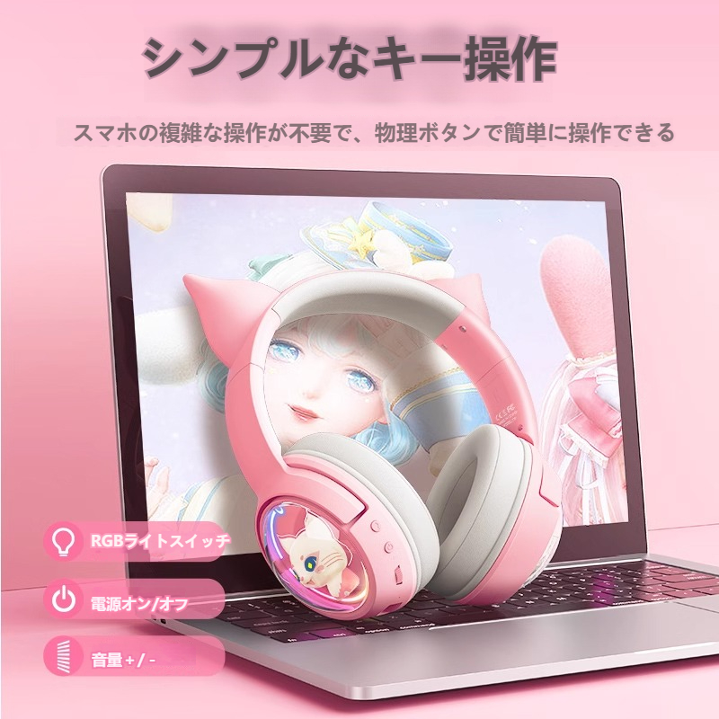 ワイヤレスヘッドセット｜Bluetooth・ヘッドホン・マイク付き・女性向け・無線・有線・かわいい・おしゃれ・配信用|undefined