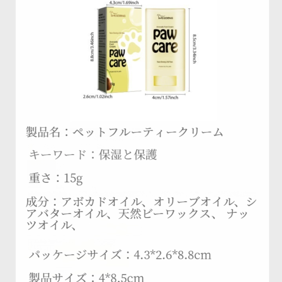 ペット用保湿クリーム｜アボカドバター保湿クリーム・足裏ケア・猫犬用・清潔保湿・ひび割れ防止|undefined