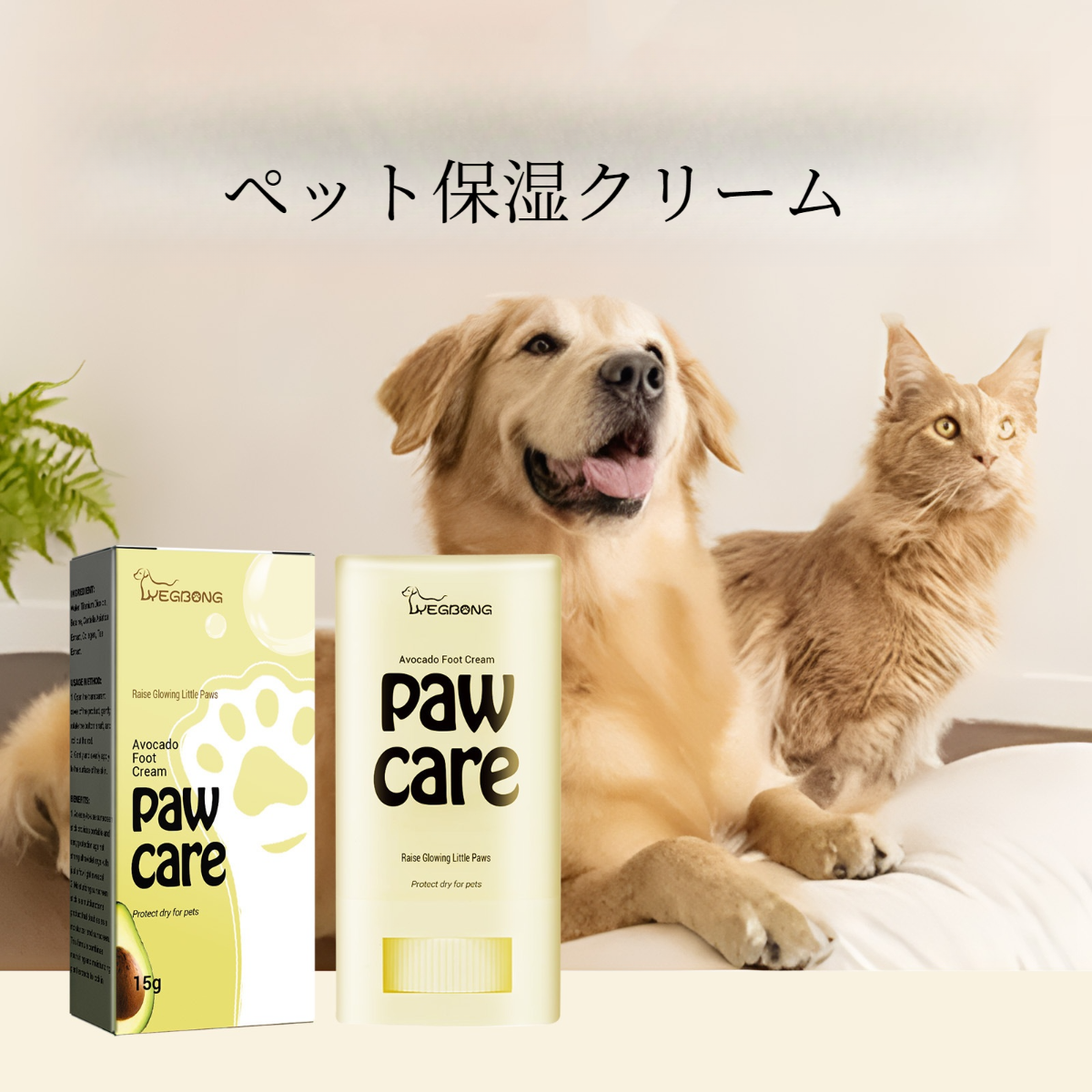 ペット用保湿クリーム｜アボカドバター保湿クリーム・足裏ケア・猫犬用・清潔保湿・ひび割れ防止|undefined