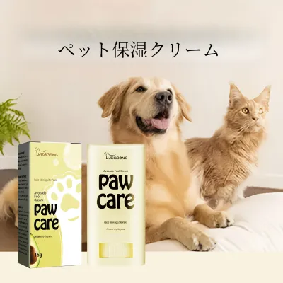 ペット用保湿クリーム｜アボカドバター保湿クリーム・足裏ケア・猫犬用・清潔保湿・ひび割れ防止