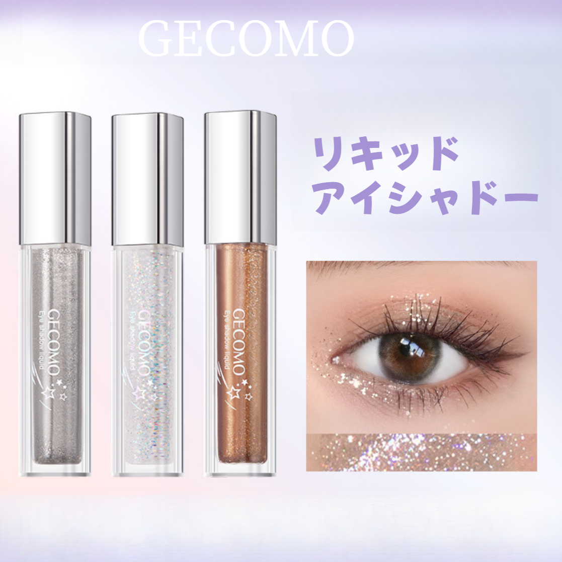 GECOMOアイシャドー｜ラメ・輝き・ハイライト・涙袋・単色・液体アイシャドー|undefined