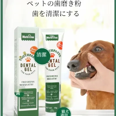 ペット歯磨き粉｜ペースト・口腔清潔用品・ビーフ味・バニラ味・犬猫用