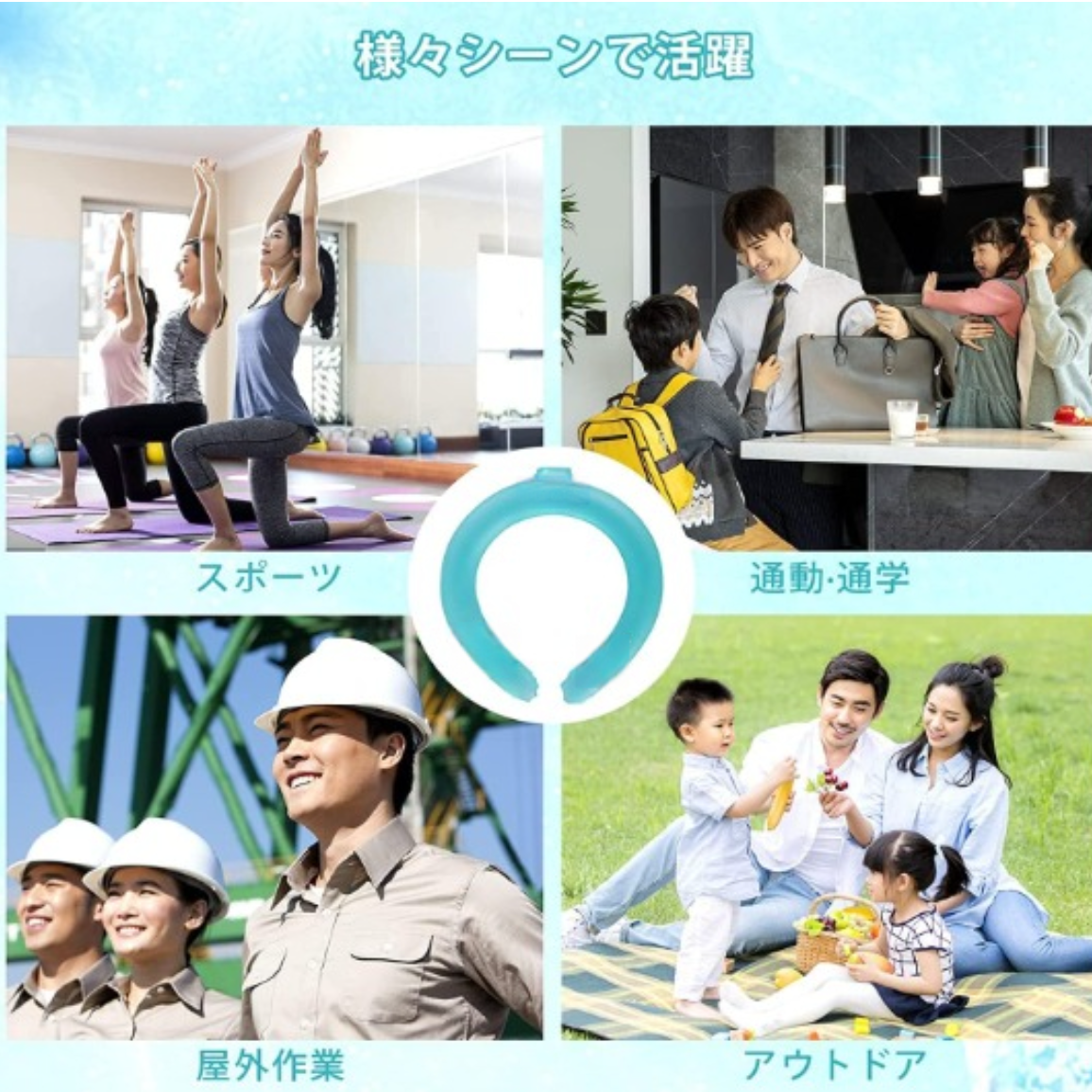 首掛けクールリング ｜アウトドア・安全で楽しい・ネッククーラー・ひんやり・冷感・夏|undefined