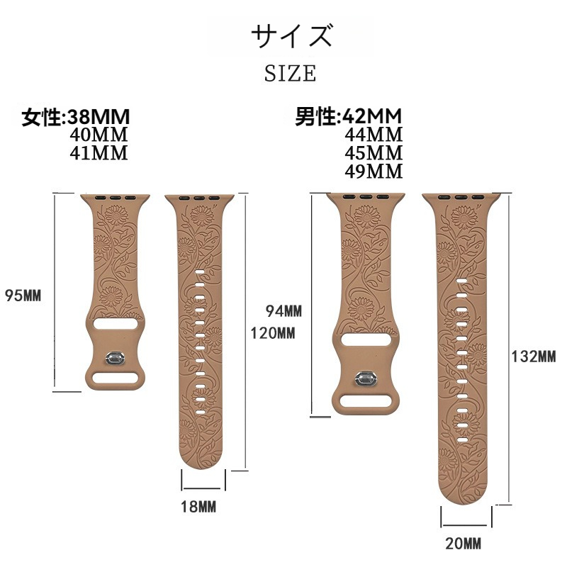 Apple Watchバンド｜シリコン製・腕時計バンド・花柄・スポーツ・Apple Watch9対応・柔らかい|undefined