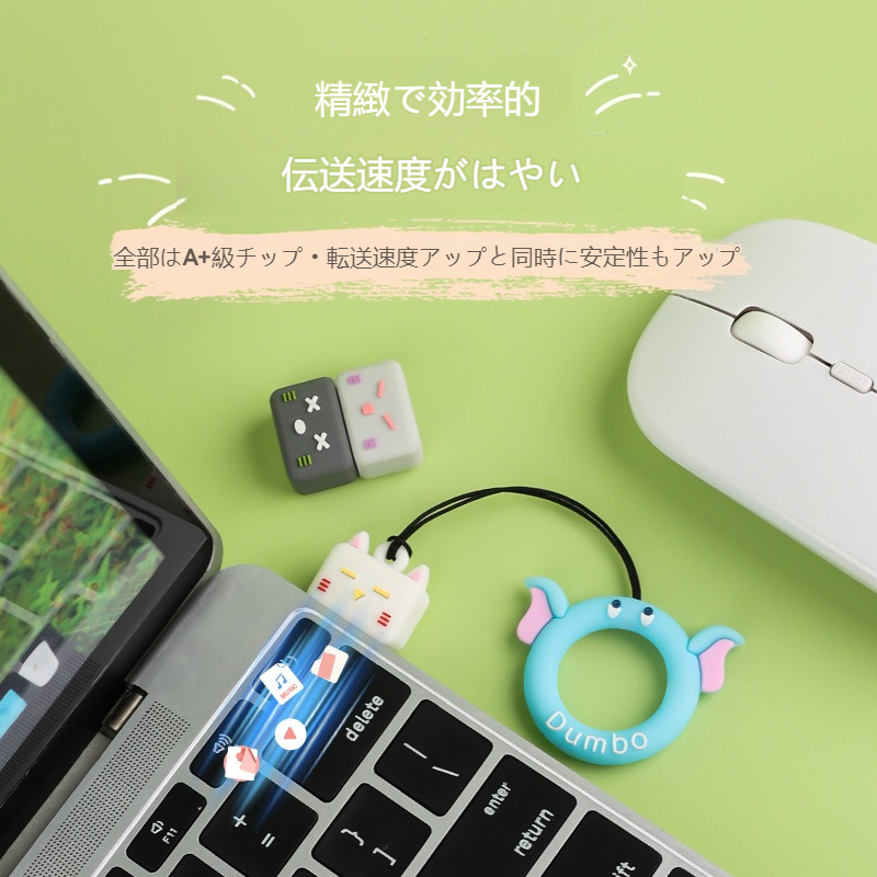 USBメモリ｜ミニ・かわいい・アニメ・PC・スマホ兼用・クリエイティブ・チーム・ギフト・USB|undefined