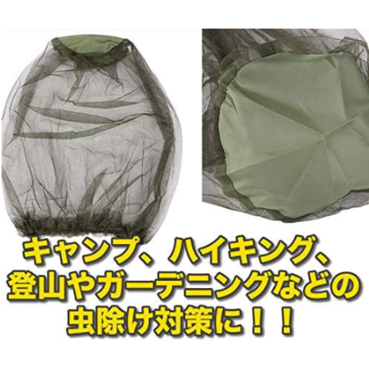 虫よけネット |  釣り用  アウトドア　防虫ネット メッシュ ヘッドネット メッシュ カバー モスキート フェイスガード ガーデニング |undefined