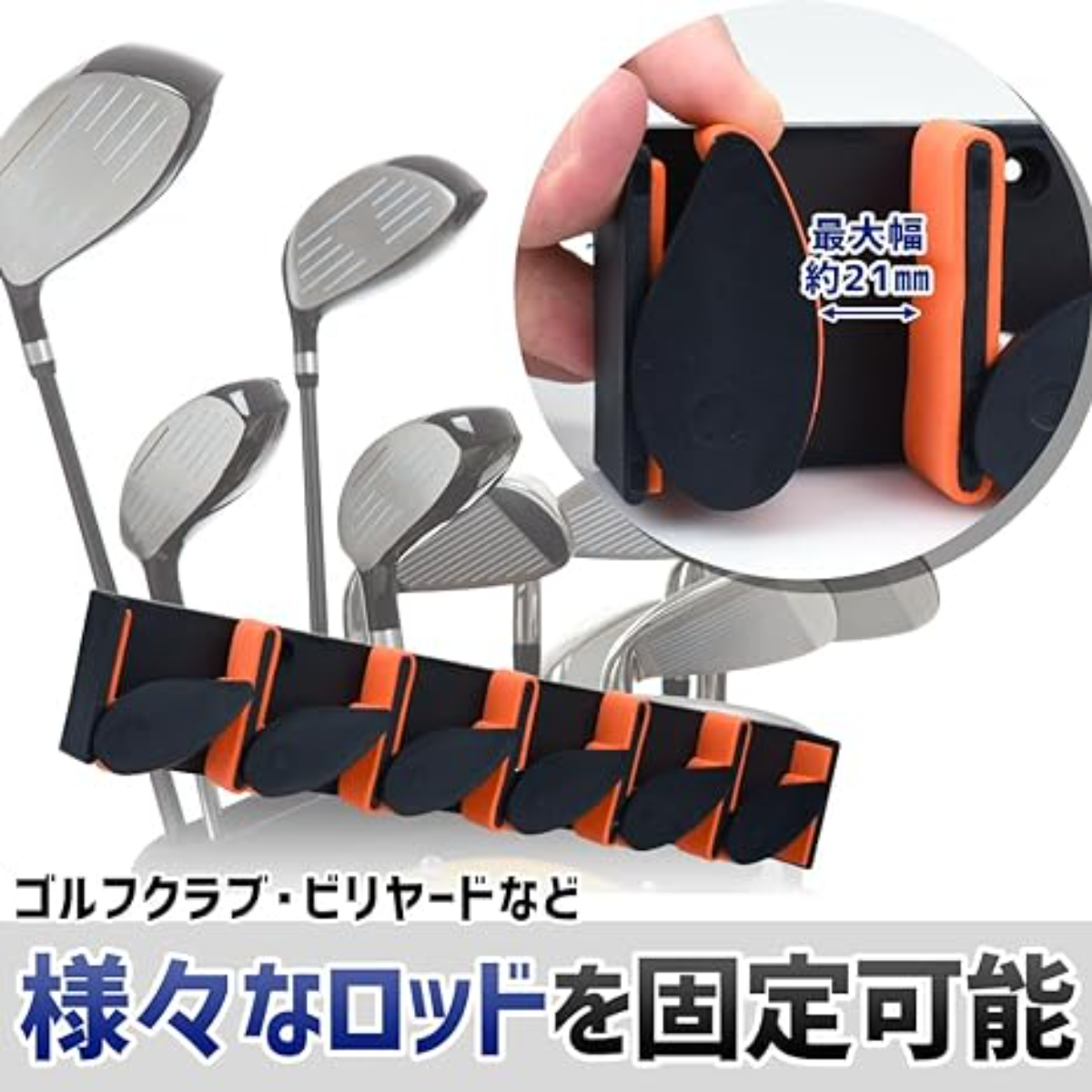 ロッドスタンド 壁掛け用 釣り竿 |  ゴルフクラブ ビリヤードキュー 掃除用具 6本収納 EVA製グリップ 挟むだけ|undefined