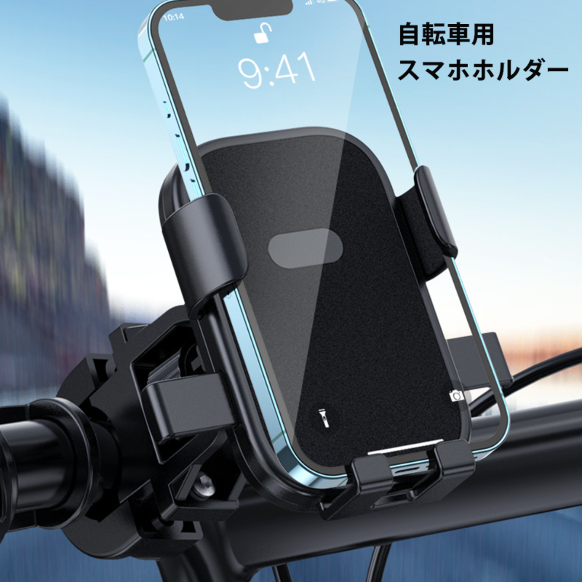 自転車用スマホホルダー｜片手操作 簡単取付 4.7-7.2インチ以内のスマホ対応|undefined