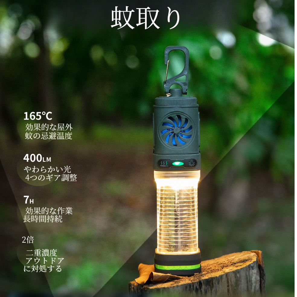 蚊よけ器｜アウトドア・家庭用・携帯型・キャンプライト・釣り用・蚊よけ器・リチウム電池・ワイヤレス・虫除け器|undefined