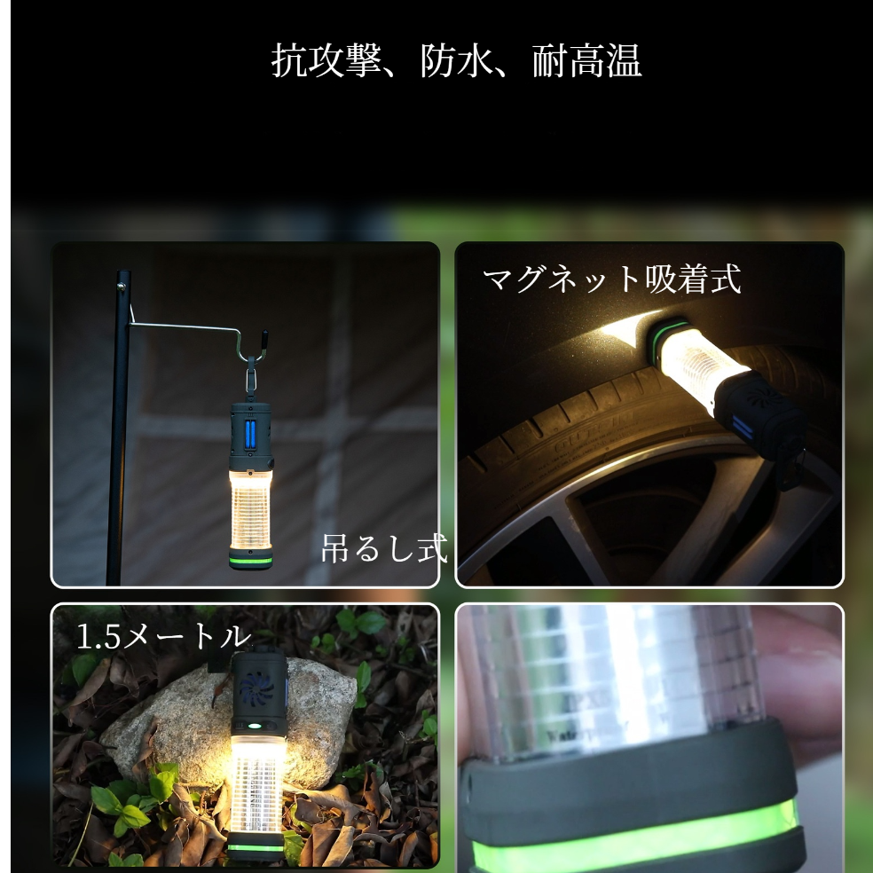 蚊よけ器｜アウトドア・家庭用・携帯型・キャンプライト・釣り用・蚊よけ器・リチウム電池・ワイヤレス・虫除け器|undefined