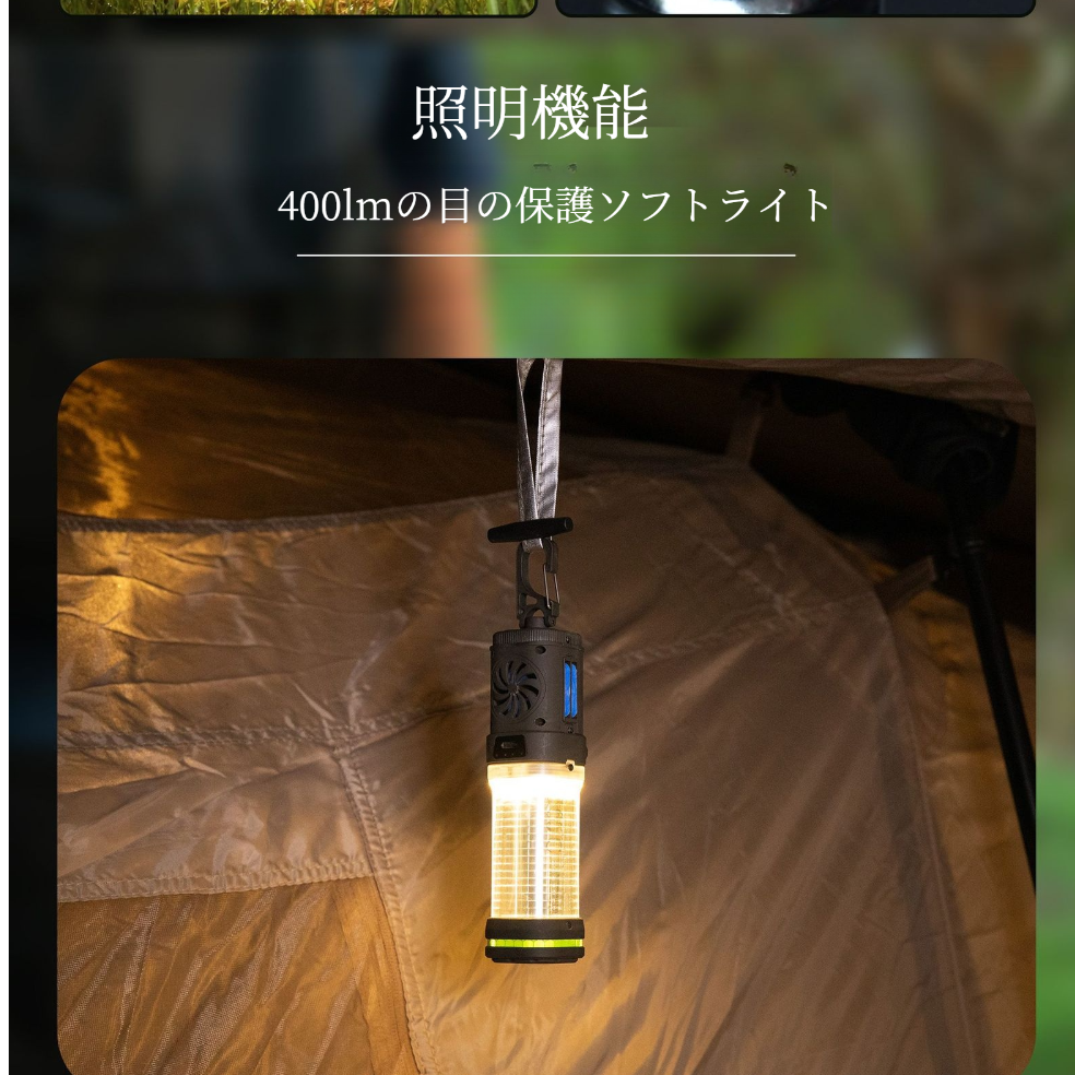 蚊よけ器｜アウトドア・家庭用・携帯型・キャンプライト・釣り用・蚊よけ器・リチウム電池・ワイヤレス・虫除け器|undefined