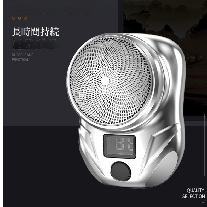 電動シェーバー|男性用・充電式・旅行用・携帯型・水洗い可能・ヒゲ剃り|undefined