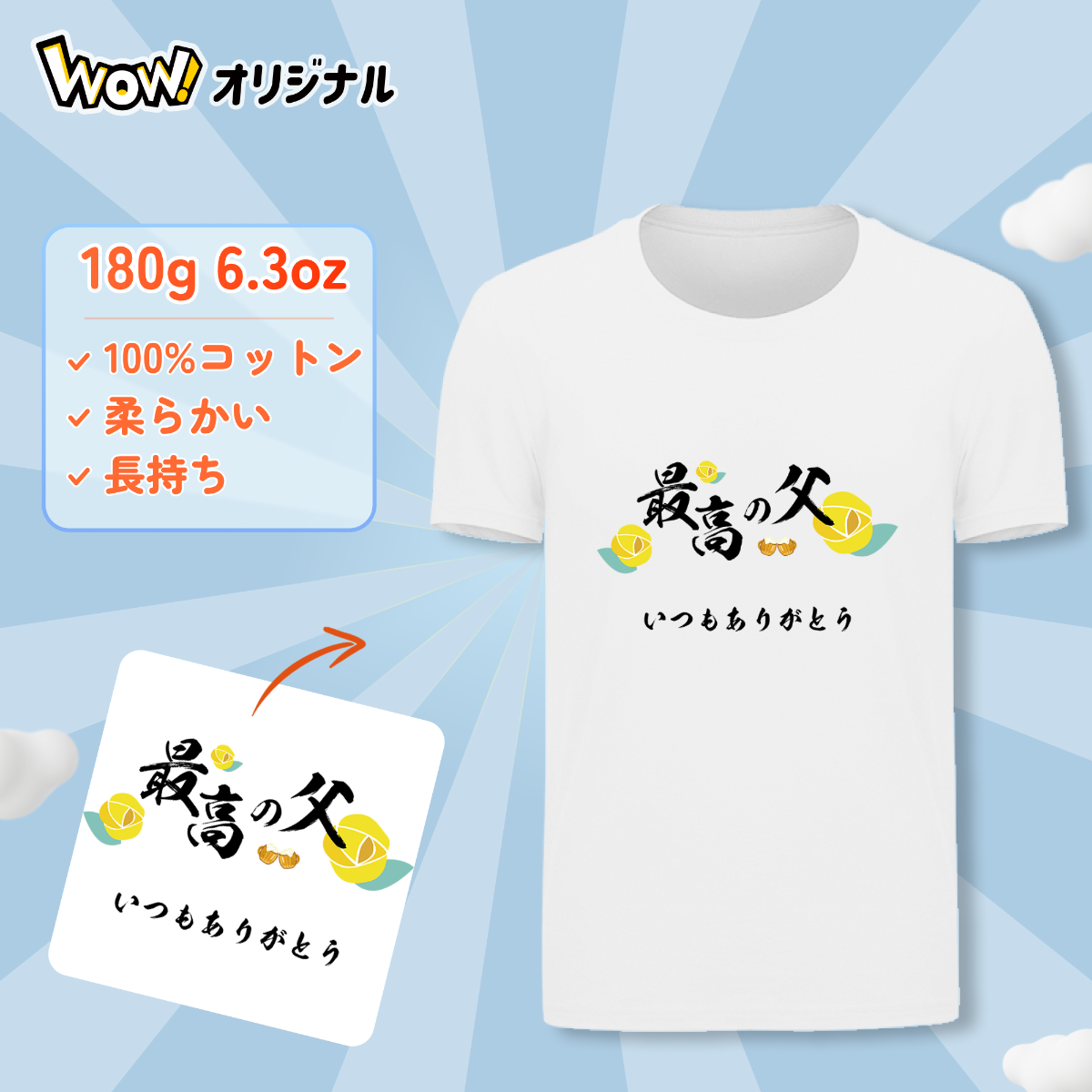 オリジナルTシャツ｜180g綿・コットン・ペット・ファミリー・アイドル・あなたの”好き”を自由にデザイン・何もオリジナル！|undefined