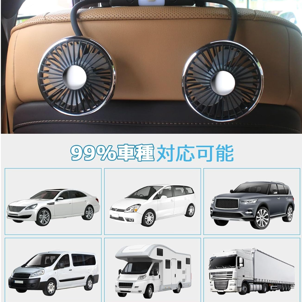 車後部座席専用扇風機｜夏用・扇風機・車用・涼しい・心地よい・よい風・USB・強力・後部座席専用・12V・風力大・小型ファン|undefined