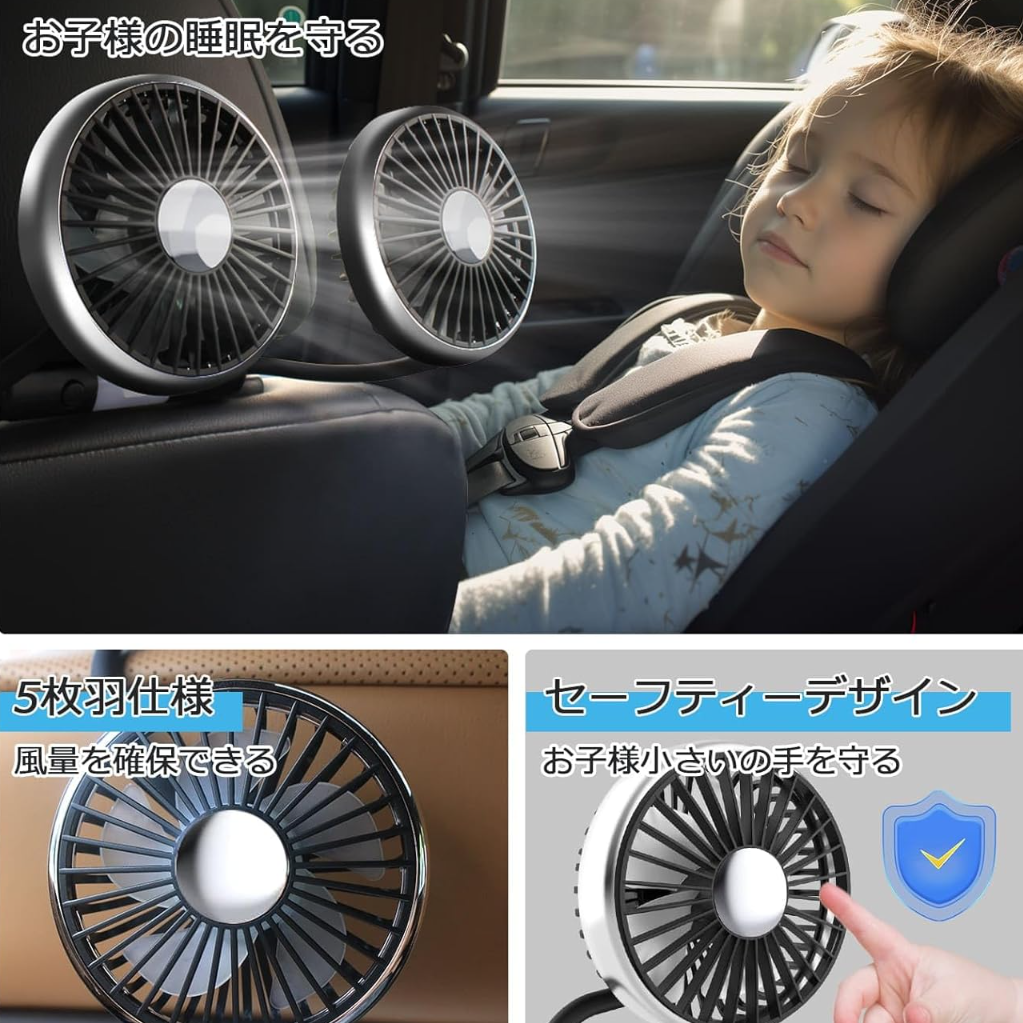 車後部座席専用扇風機｜夏用・扇風機・車用・涼しい・心地よい・よい風・USB・強力・後部座席専用・12V・風力大・小型ファン|undefined