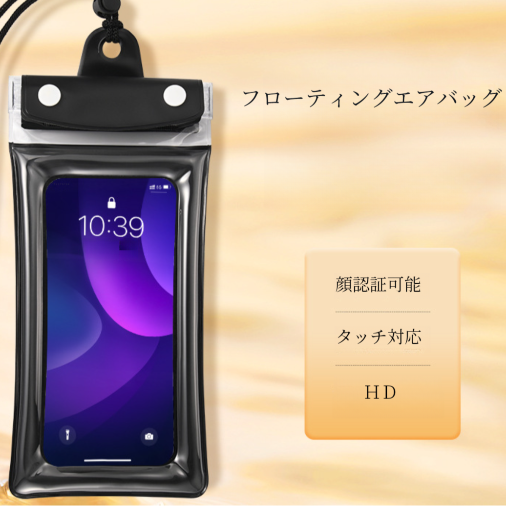 スマホ防水ケース｜防水メース・タッチ可能・顔認証対応・水中撮影・完全防水・プール・通話可能・スマホケース・防水・可愛い|undefined