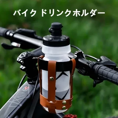 Uminami バイク ドリンクホルダー |  アルミニウム合金 PUレザー 水ボトル カップ ホルダー メッシュポケット付き 自由調節可能 自転車 オートバイ スクーター