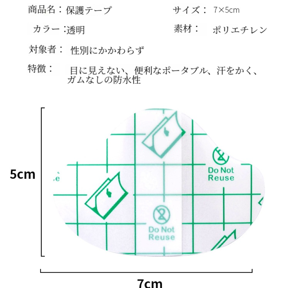 擦れ防止パッド｜保護テープ・透明薄型・山字形・防磨貼・防汗・防水・隠れる・ヒールパッド・男女兼用・多機能|undefined