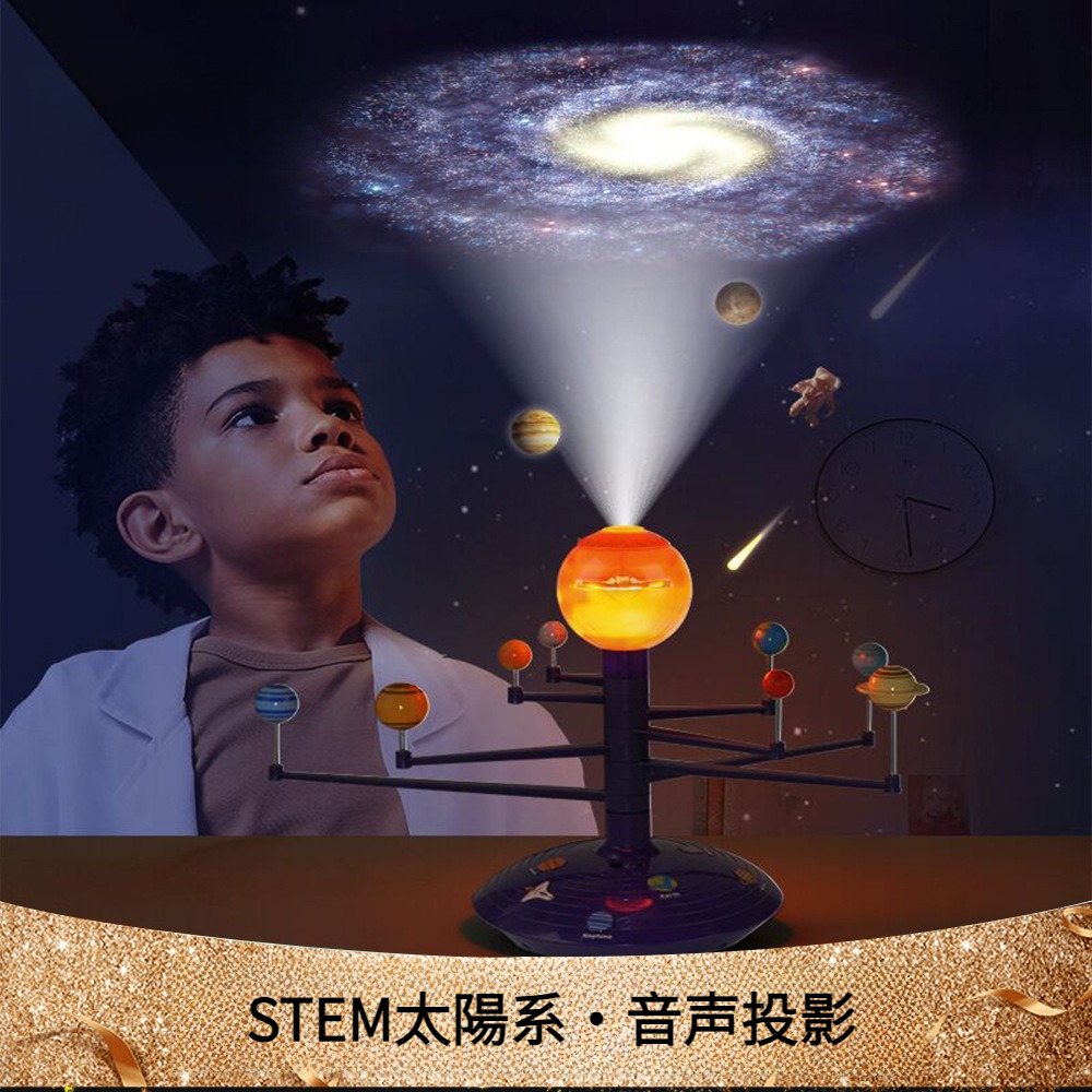 STEM太陽系・音声投影 | 惑星儀モデル・DIY・天文科学・8大惑星・3D・六一プレゼント・科学玩具|undefined