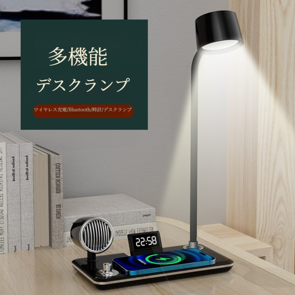 多機能デスクランプ｜ライト・ブルートゥース接続・ワイヤレス充電・時計・目覚まし・音楽・雰囲気|undefined