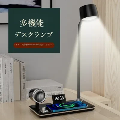 多機能デスクランプ｜ライト・ブルートゥース接続・ワイヤレス充電・時計・目覚まし・音楽・雰囲気