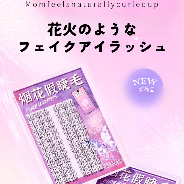 BQI 付けまつげ｜超自然な花火型・軽量・簡単装着・長持ち・繰り返し使用可能|undefined