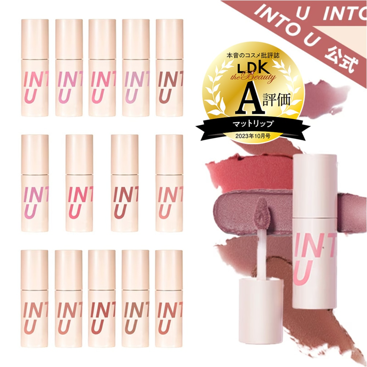 総額11,440円分！INTO U カスタマイズエアリーリップマッド Amazon | INTO U カスタマイズエアリーリップマッド エア泥