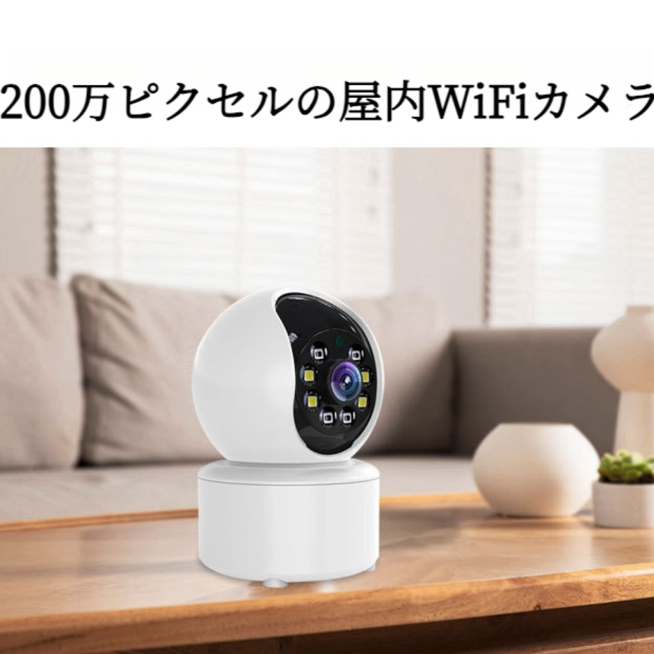 室内カメラ｜WIFI・ワイヤレス・ハイビジョン・監視カメラ・家庭用・360°全方位監視・通話可能|undefined