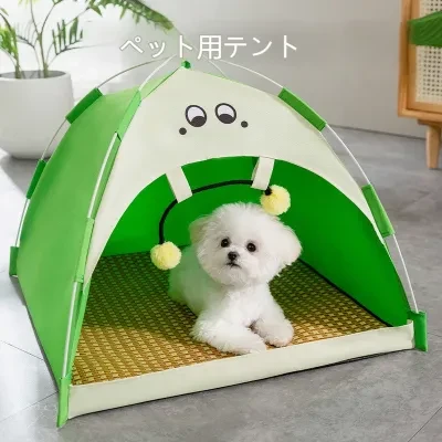 ペット用テント｜小型犬・猫用・夏・春・可愛いデザイン・両面使えるパッド