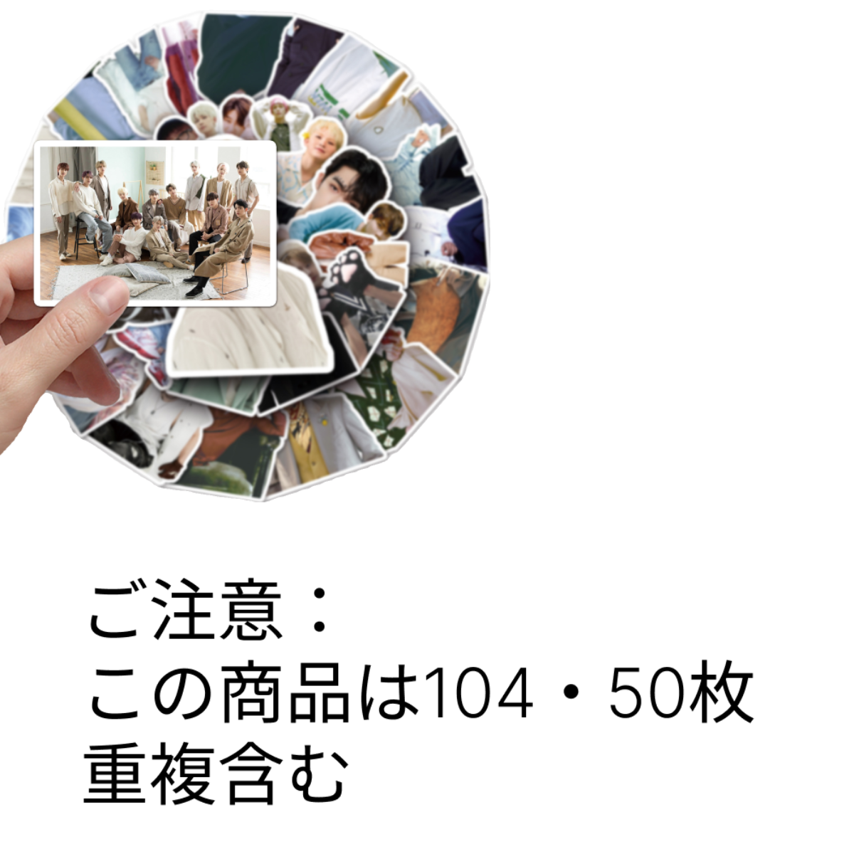 「104・50枚重複含む」シール｜seventeen・表情パック・グッズ・ステッカー・スーツケース・防水|undefined