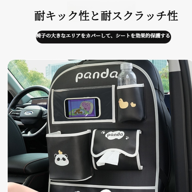 車載収納バッグ｜パンダ柄・多機能・収納ボックス・大容量・耐久性・カー用品|undefined