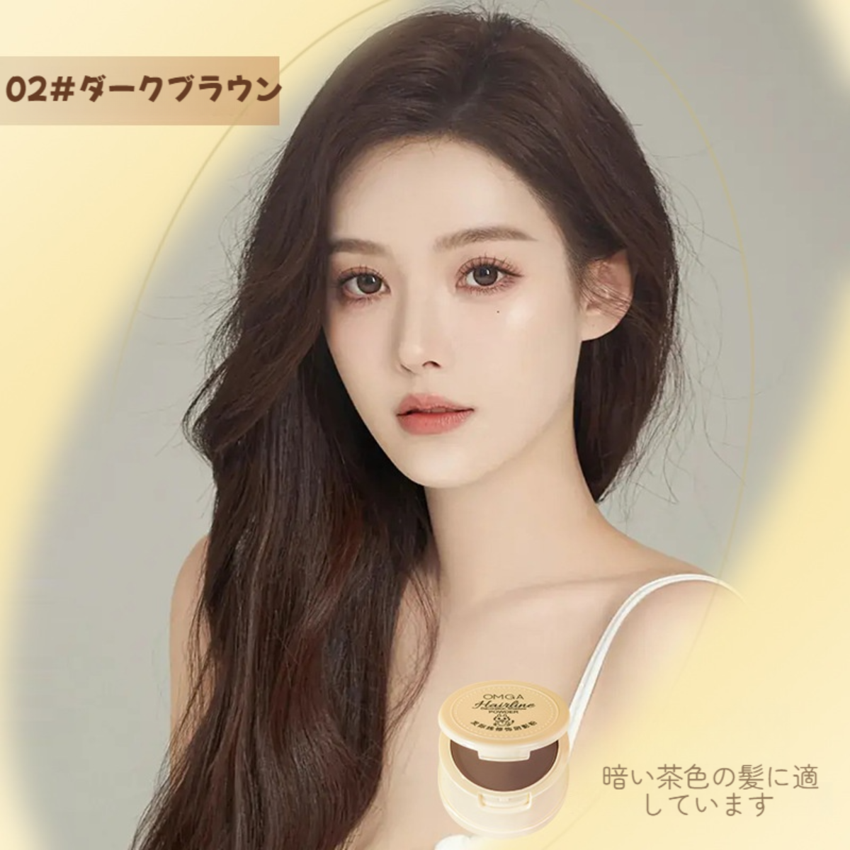 OMGA ヘアシャドウ｜小顔メイク・生え際・薄毛用・ヘアラインパウダー・ポンポン|undefined