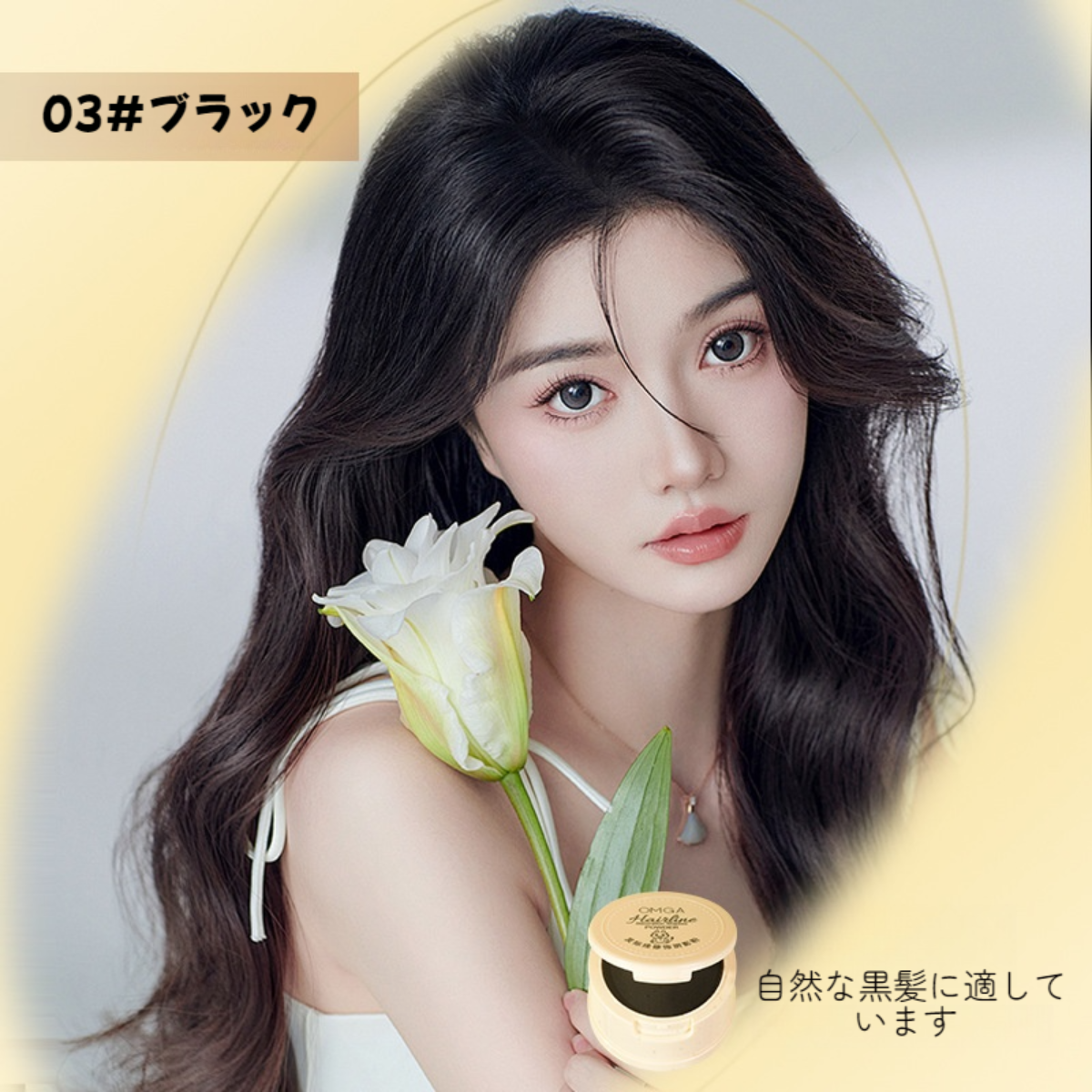 OMGA ヘアシャドウ｜小顔メイク・生え際・薄毛用・ヘアラインパウダー・ポンポン|undefined