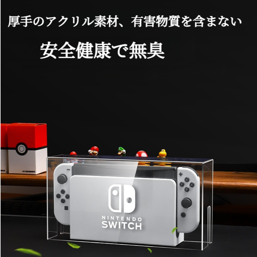 Switch保護カバー｜Oled通用・収納ケース・ライトベース・防塵・防水|undefined