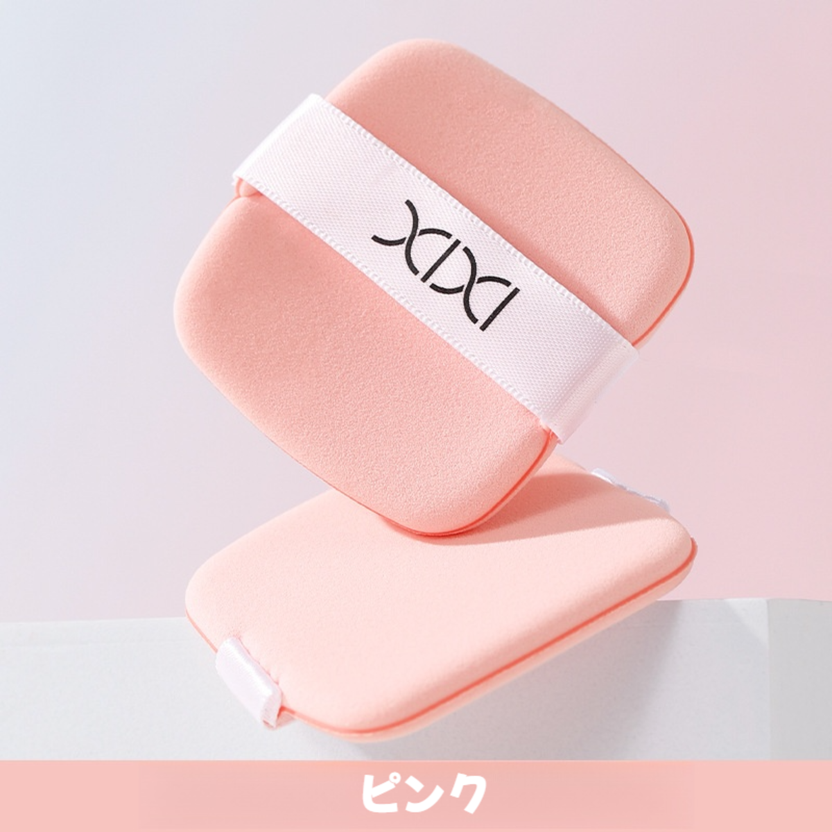 xixiパフ｜乾湿両用・弾力性・柔らかい・肌に密着・気孔が密である・化粧品を節約|undefined