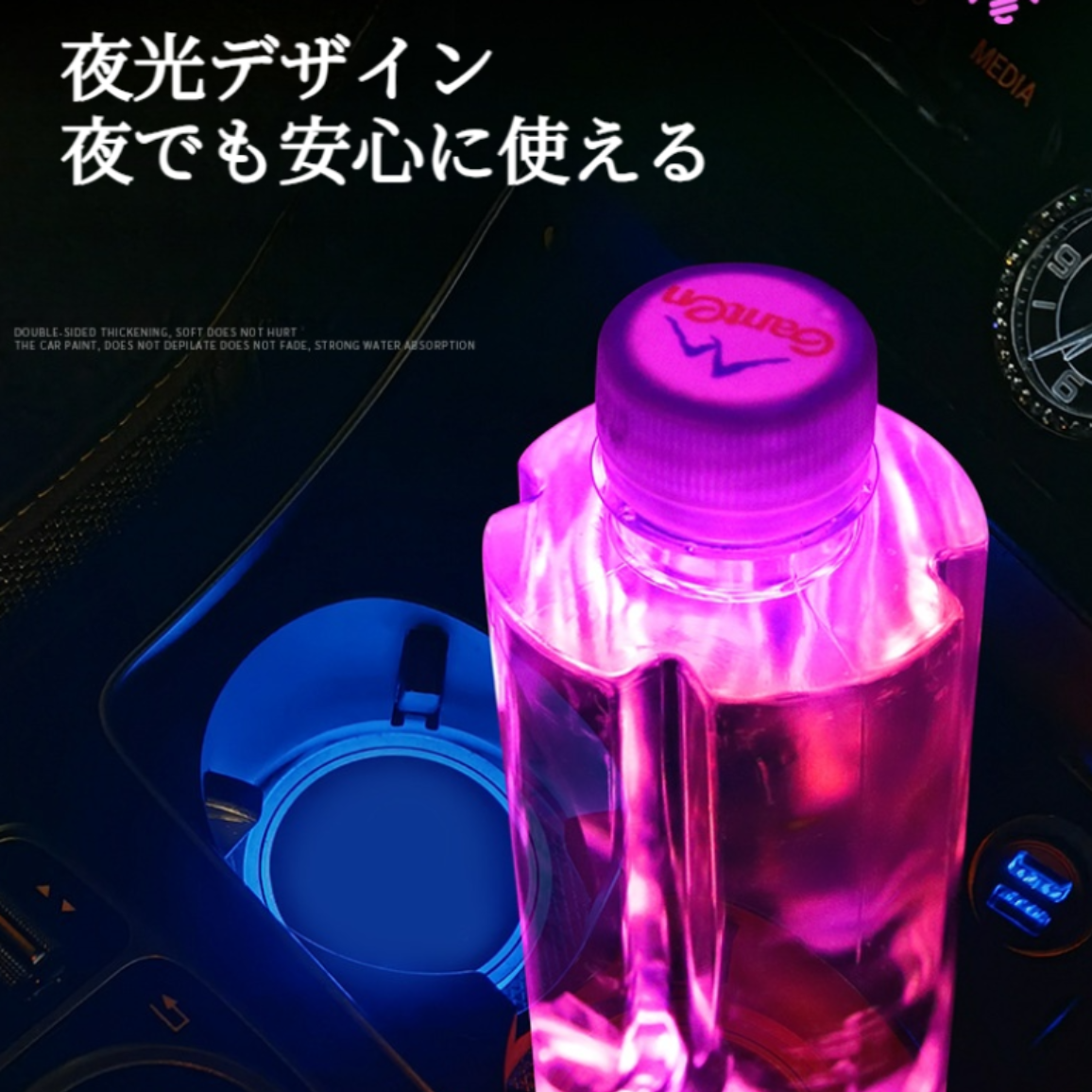 LEDコースター｜カラフル・カー用品・車載・USB充電・防滑・雰囲気ライト・おしゃれ|undefined