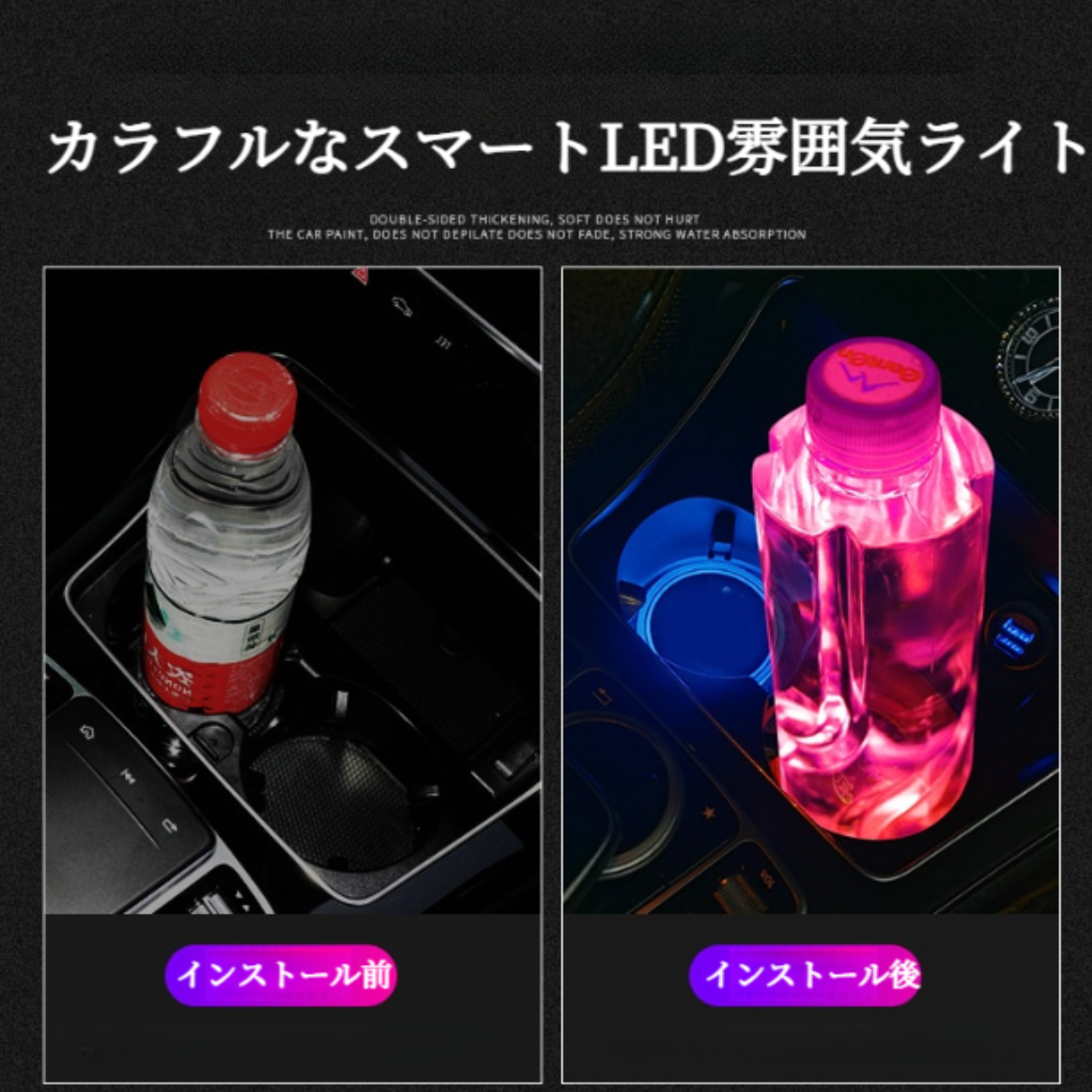 LEDコースター｜カラフル・カー用品・車載・USB充電・防滑・雰囲気ライト・おしゃれ|undefined