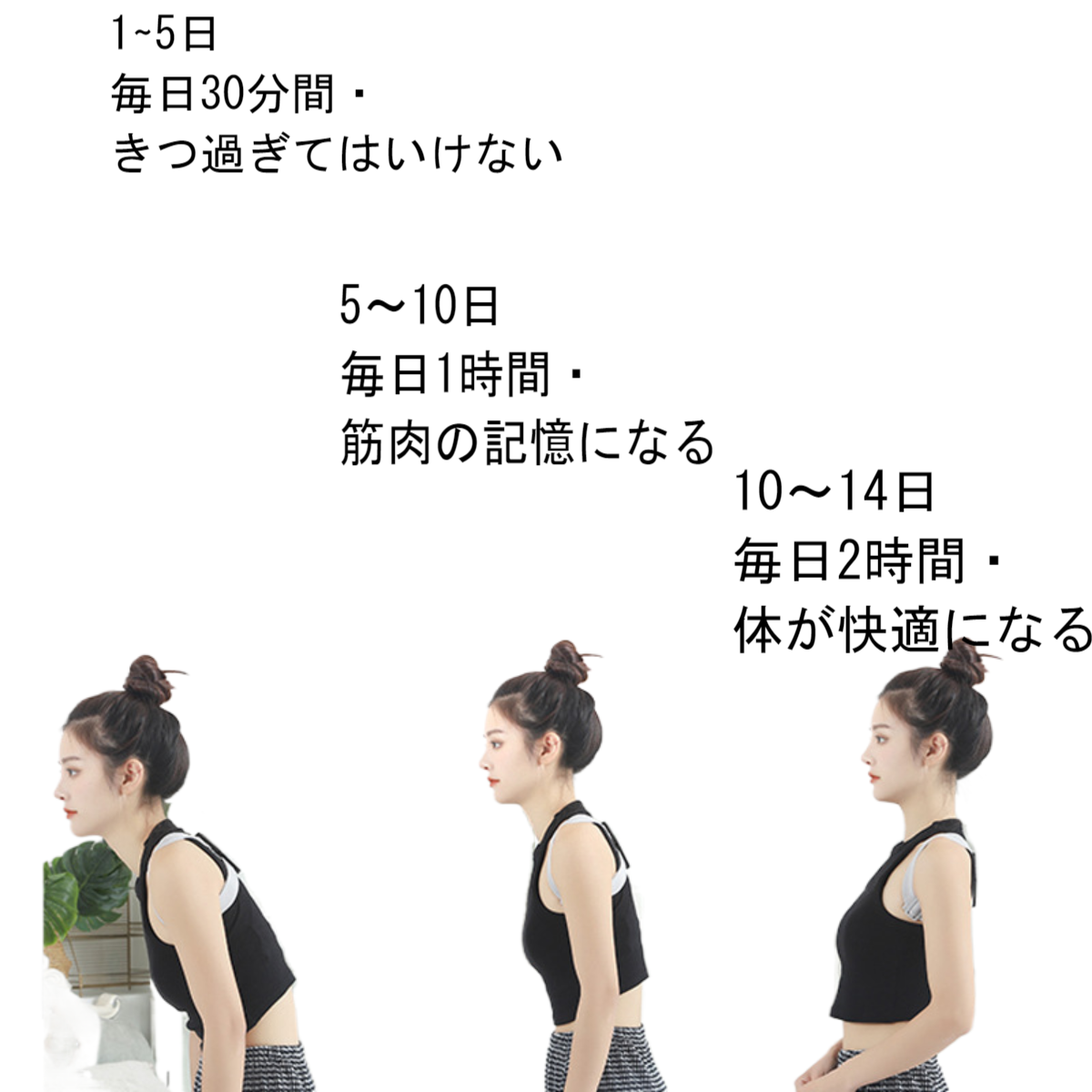 背中矯正ベルト・姿勢矯正器・座り姿勢・目立たない・脊椎サポート・子供用|undefined