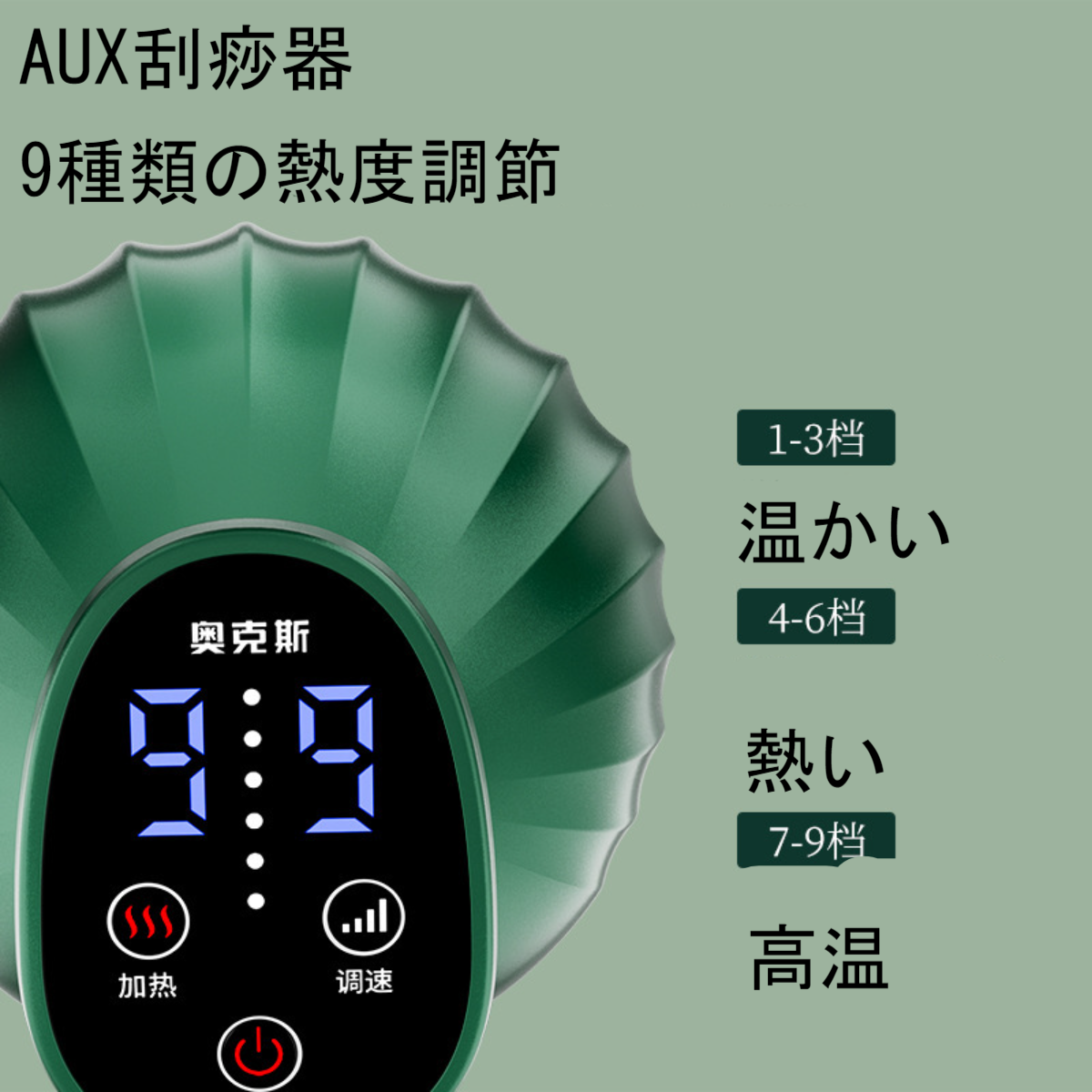 AUX刮痧器｜全身用・電動・刮痧器・リンパマッサージ・背中・経絡ブラシ|undefined