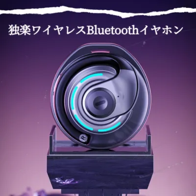 独楽ワイヤレスBluetoothイヤホン｜オープン・耳掛け式・スポーツ用・高音質・快適な装着感・低遅延