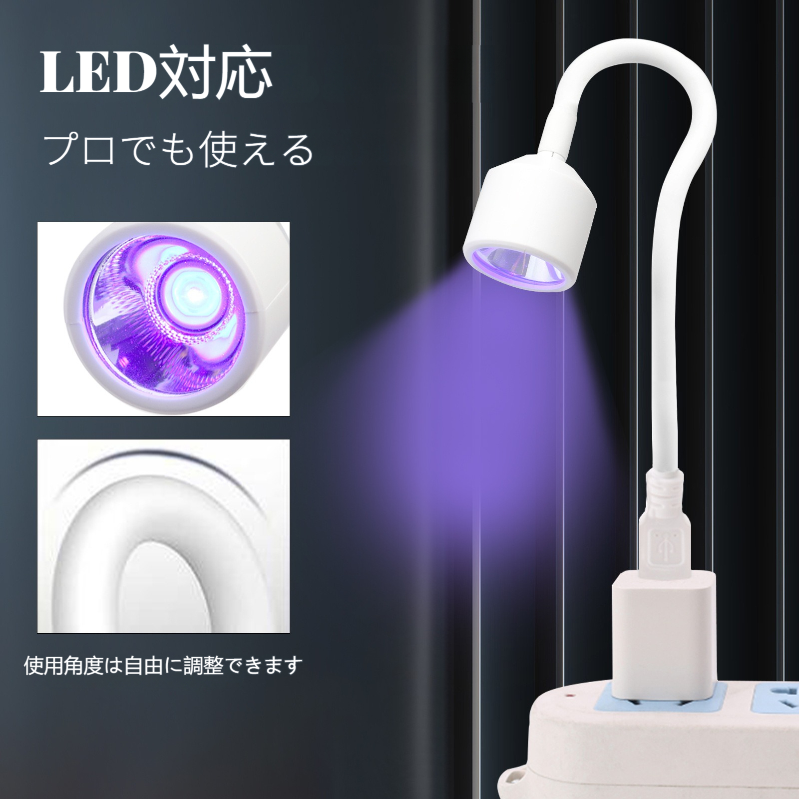 ネイルライト｜ミニ・USB式・ネイルチップ用・LED・携帯便利・コンパクト|undefined