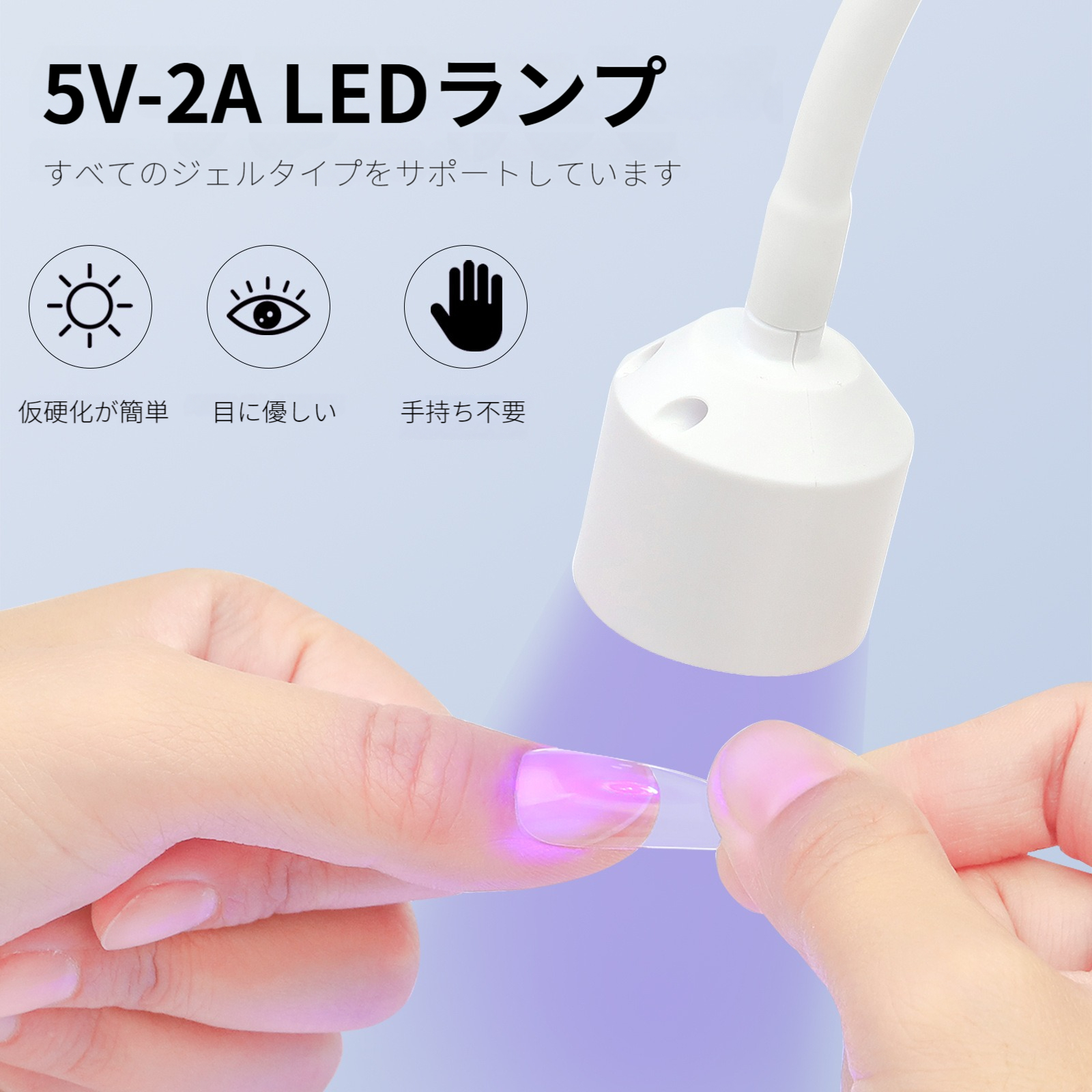 ネイルライト｜ミニ・USB式・ネイルチップ用・LED・携帯便利・コンパクト|undefined