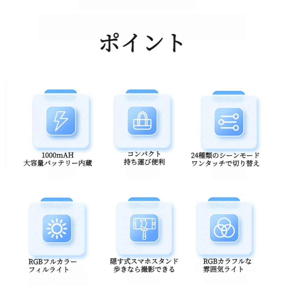 RGBフィルライト｜ポケットサイズ・隠す式スタンド・撮影・ライブ配信・補光用・Type－C充電式・雰囲気ライト|undefined