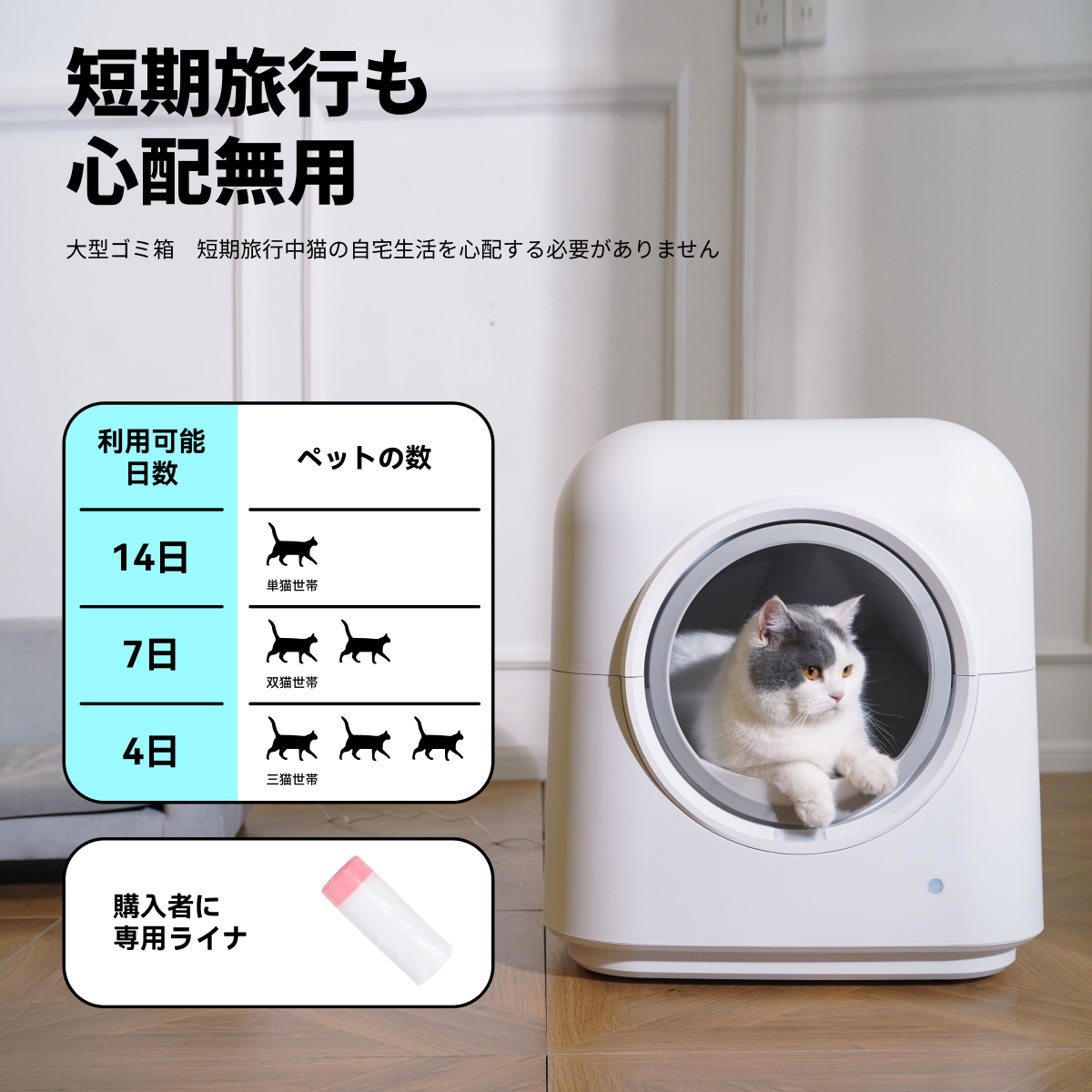 猫用自動掃除トイレPro｜自動・遠隔スマホ操作・IOS/Android対応・飛び散り防止・自動脱臭・取り外し可能・大容量・日本語説明書|undefined